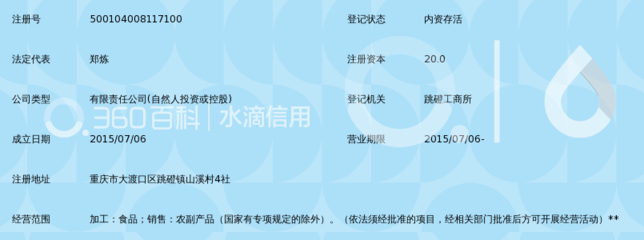 重庆米宴农副产品