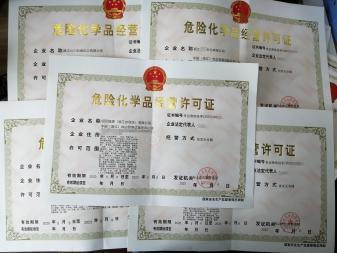 舟山成品油公司注册提供内资公司注册服务