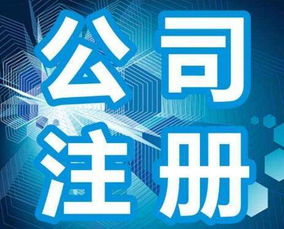 怎么办理深圳注册公司的流程以及需要准备什么资料