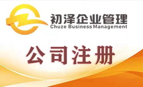 企业转贷公司可以注册了吗
