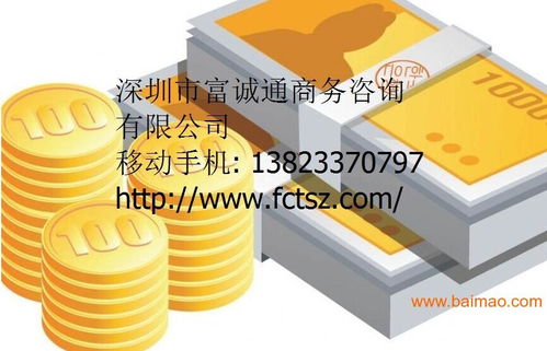 低价高效注册香港深圳公司│代理记帐│深圳富诚通,低价高效注册香港深圳公司│代理记帐│深圳富诚通生产厂家,低价高效注册香港深圳公司│代理记帐│深圳富诚通价格