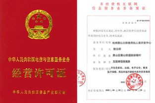 外资企业可以申请icp许可证吗