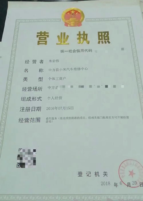 多家小米汽修厂被小米公司发侵权函 小米回应不会一竿子打死