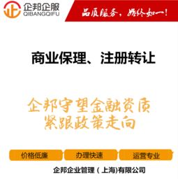 注册商业保理公司的条件有哪些