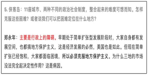 离钱近的人挣钱快,粤港澳城市群成下一个 掘金地